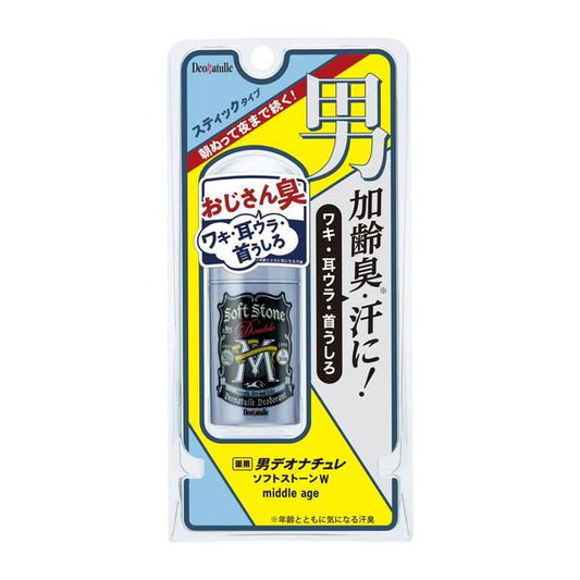 男士 消臭止汗石 W 中年 止汗 除臭 20g