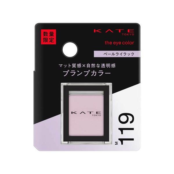 KATE 眼影 修容 淚袋 (M118 / M119 / M120 / M121 / M122) 1.4g