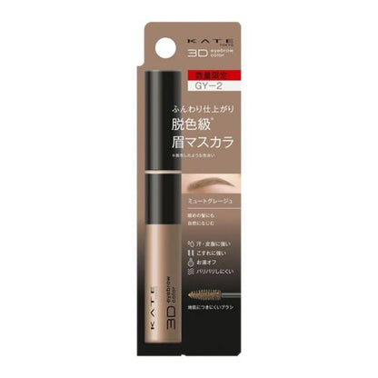KATE 凱婷 3D 染眉膏 Z (GY-2 柔和灰褐色 / PK-2 拿鐵粉色) 6.3g