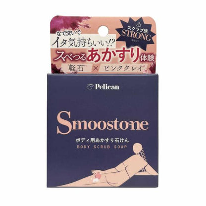 Pelican 沛麗康 Smoostone 身體磨砂皂 80g