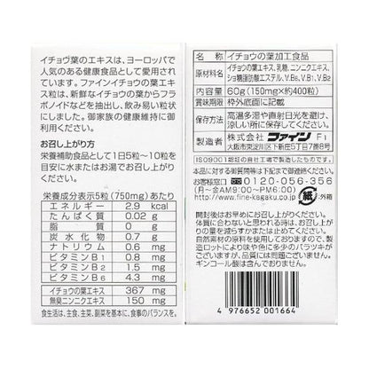 FINE 優之源 功能性 食品 杏葉萃取物顆粒 400粒