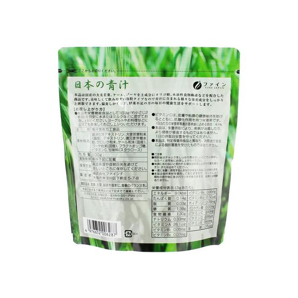 FINE 優之源 功能性 健康食品 飲品 日本青汁 100g