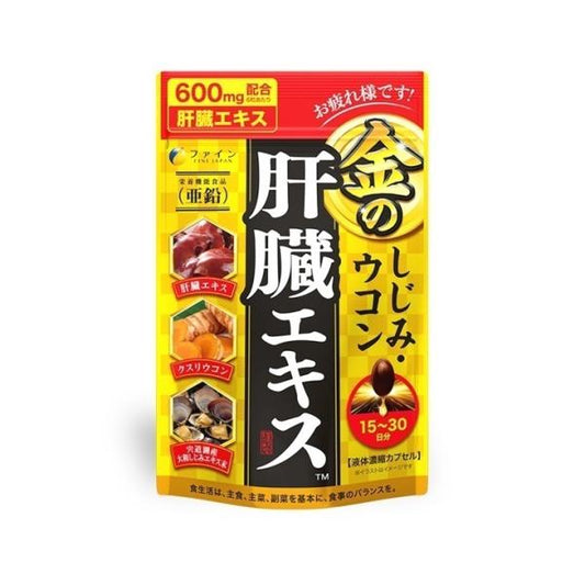 Fine 黃金蜆精華 薑黃 養肝錠 90 粒