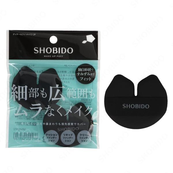 SHOBIDO 粧美堂 粉撲 1包(2個入) SPV46972
