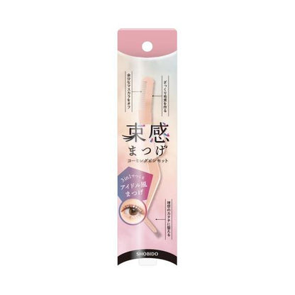 Shobido 粧美堂 彩妝 睫毛梳 化妝用品 束感分束睫毛梳（附梳齒的鑷子）