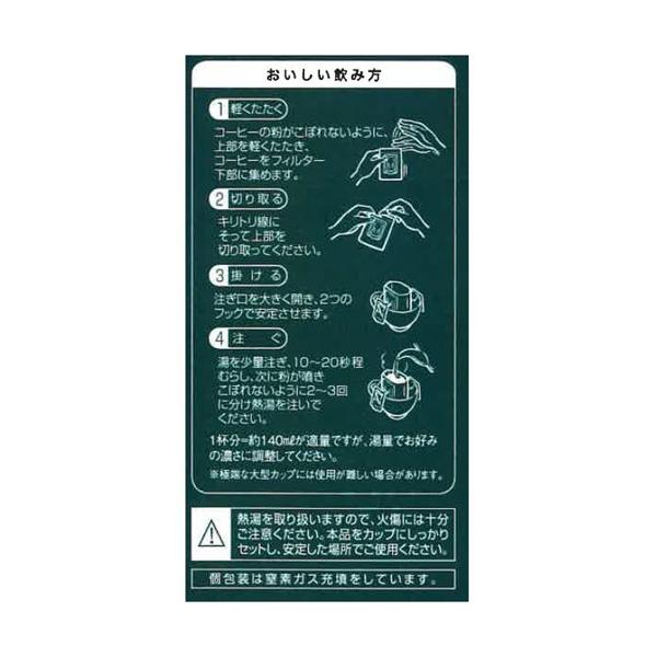 MITSUMOTO COFFEE 三本咖啡 MMC 鎌倉烘焙咖啡 有機 濾掛咖啡 1袋（8杯入）