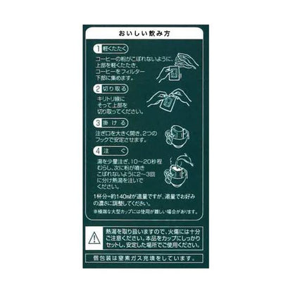 MITSUMOTO COFFEE 三本咖啡 MMC 鎌倉烘焙咖啡 有機 濾掛咖啡 1袋（8杯入）