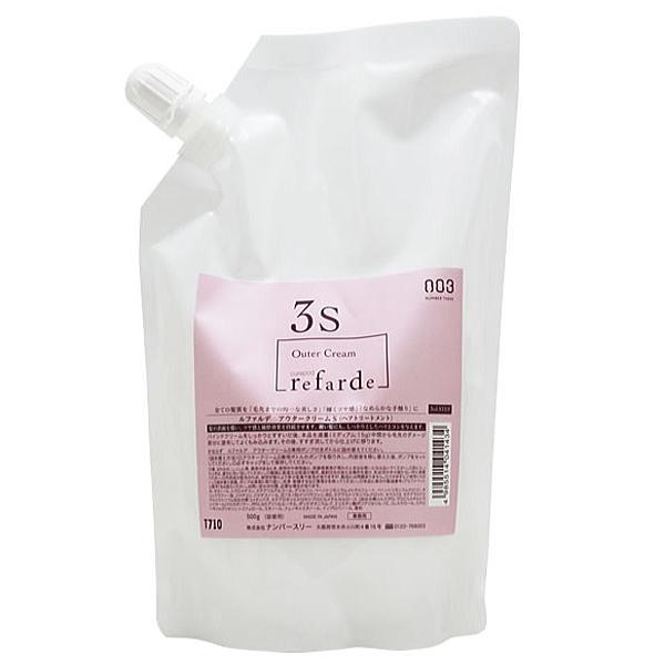 No3 refarde  護髮  (H / S / 護髮霜) 補充裝 500g / 補充裝 300g