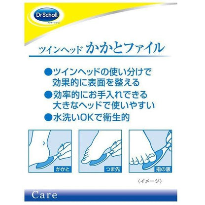 Dr.Scholl 雙頭腳跟去角質挫刀 1個