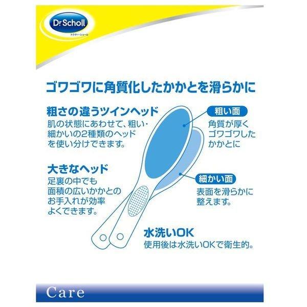 Dr.Scholl 雙頭腳跟去角質挫刀 1個