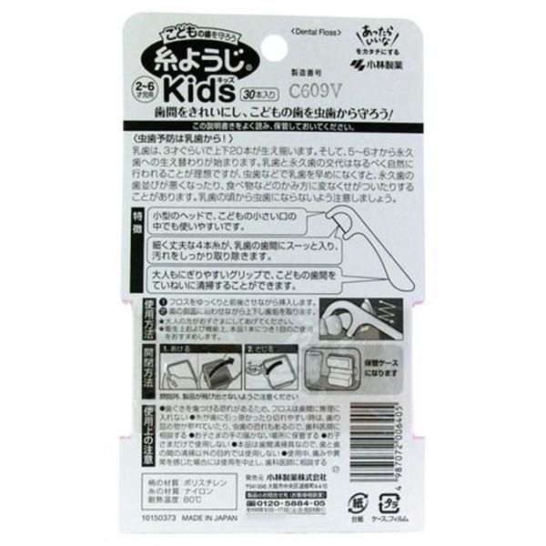 小林製藥 兒童牙線棒 適用於2-6歲兒童 1盒(30支)