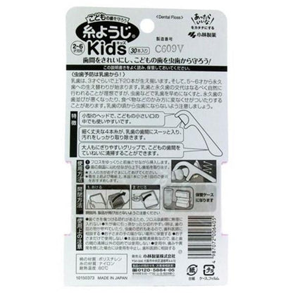 小林製藥 兒童牙線棒 適用於2-6歲兒童 1盒(30支)