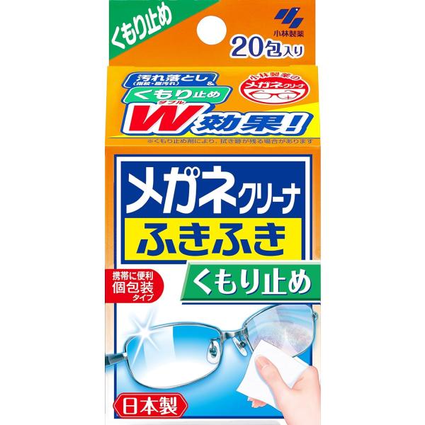 小林製藥 眼鏡鏡片清潔濕紙巾 (殺菌/防霧)  1盒20包入/1盒40包入