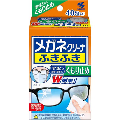 小林製藥 眼鏡鏡片清潔濕紙巾 (殺菌/防霧)  1盒20包入/1盒40包入