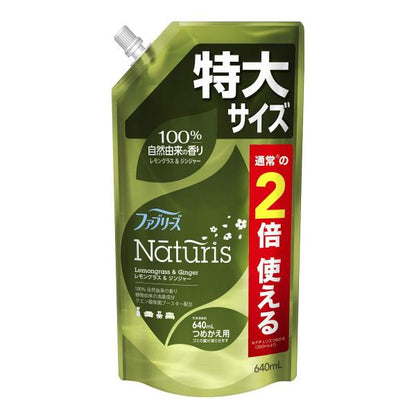 P&G寶僑 風倍清  Naturis 天然抗菌除臭織物噴霧 補充包 (南法薰衣草 / 仲夏檸檬草)