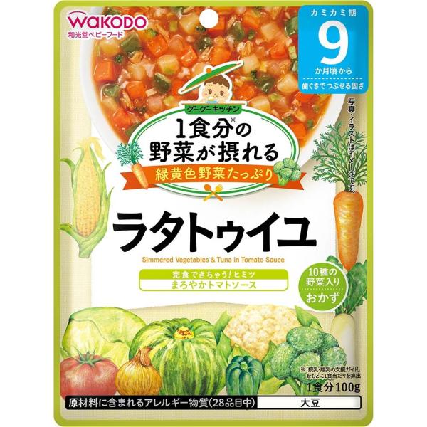 Wakodo和光堂 嬰兒 幼兒 副食品  9個月以上 100克