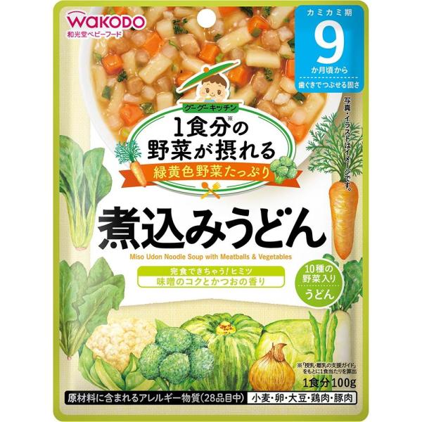 Wakodo和光堂 嬰兒 幼兒 副食品  9個月以上 100克