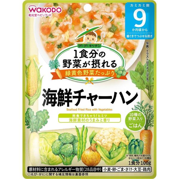 Wakodo和光堂 嬰兒 幼兒 副食品  9個月以上 100克