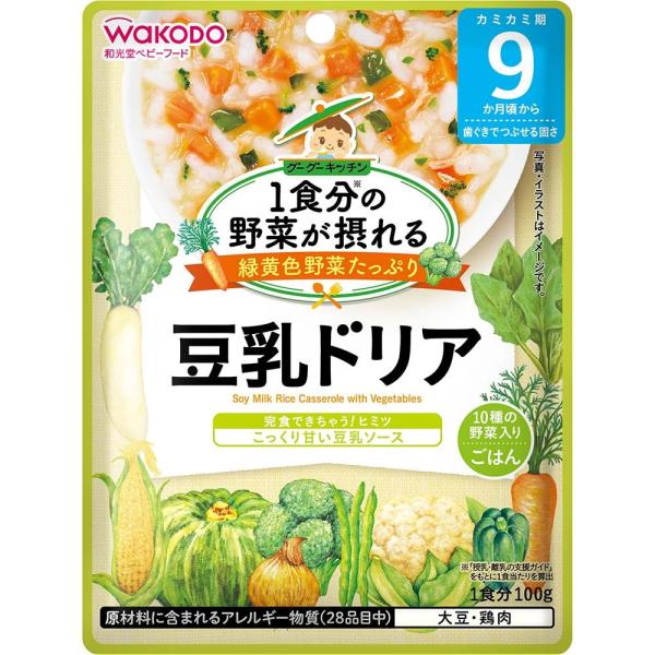 Wakodo和光堂 嬰兒 幼兒 副食品  9個月以上 100克