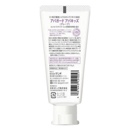 APAGARD  ApaKids 兒童牙膏 凝膠型 無泡沫牙膏（草莓味/葡萄味）60g