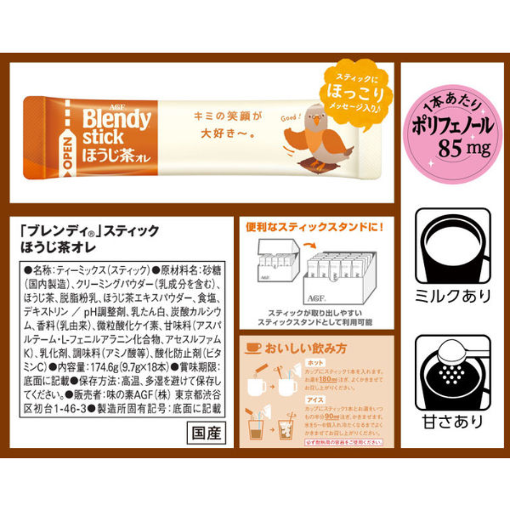 AGF Blendy 速溶焙茶歐蕾  18入