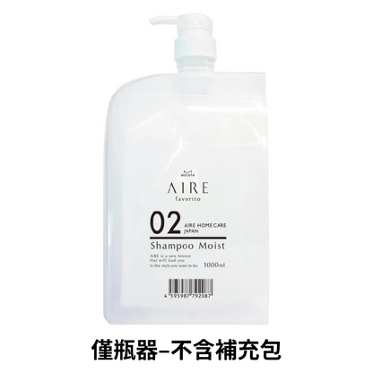 Aire Fabritt（01 洗髮精 S / 2 洗髮精 EG）240ml / 1000ml / 按壓瓶裝