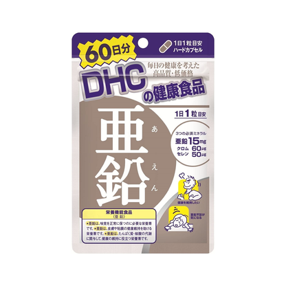 DHC 活力鋅元素 60天份