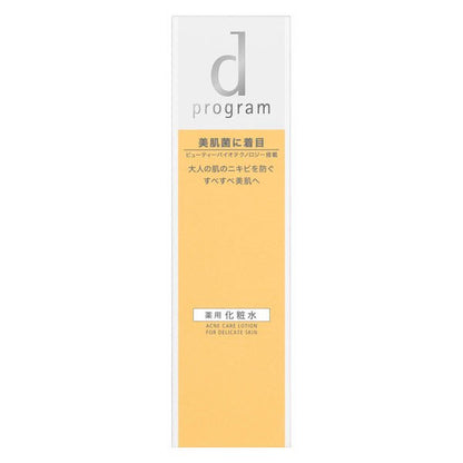 資生堂  d program 敏感話題 淨荳益生化粧水 125m 淨荳益生乳液100ml