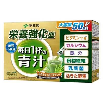 日本 伊藤園 毎日1杯の青汁 20包入 60包入 50包入