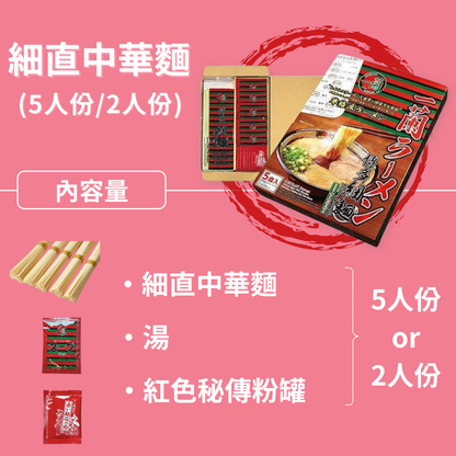 日本 一蘭 拉麵 福岡博多細麺(直條麵）附一蘭 秘傳辣粉 5人分 五包博多細麵+五包湯底+五包紅色秘傳辣粉 水煮麵非泡麵