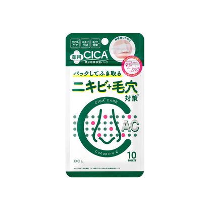 BCL Cucupore C 局部美容液面膜 粉刺清除貼片黑頭粉刺面膜 黑頭清鼻貼  黑頭清鼻貼 EX