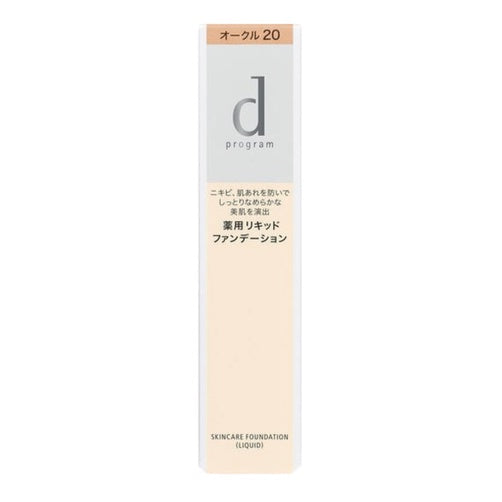資生堂  d program 敏感話題 藥用粉底液 OC10/明亮色 OC20/自然色【敏感肌膚用】SPF20・PA++ 30g