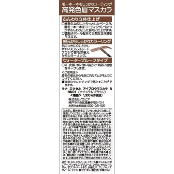EXCEL 常盤藥品工業 自然染眉膏