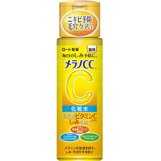 樂敦製藥　Melano CC 保養美容液 化粧水 乳液 面膜 保濕凝露 保濕精華霜