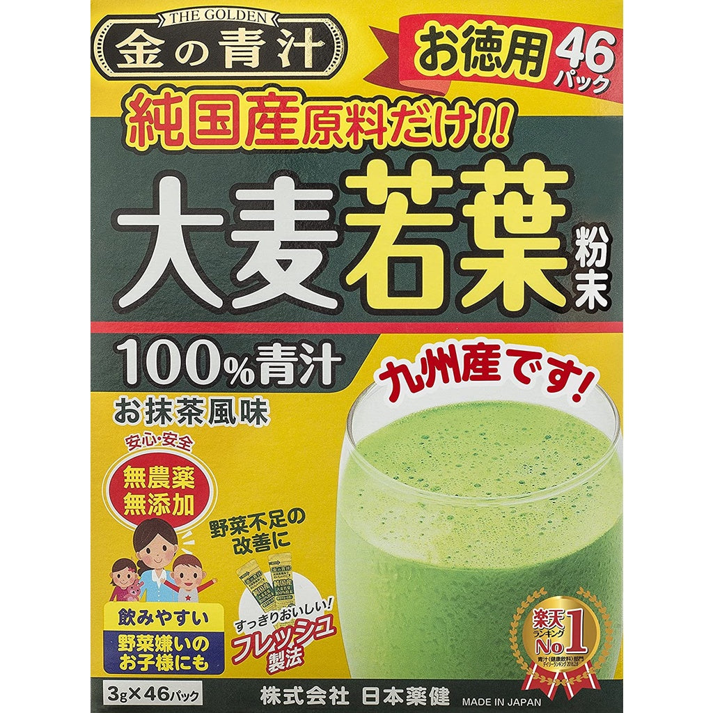 日本 青汁 金の青汁 純國產 大麥若葉 14包/46包/90包 日本產 金 青汁 日本藥健 金的青汁 補充蔬菜 抹茶口味