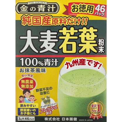 日本 青汁 金の青汁 純國產 大麥若葉 14包/46包/90包 日本產 金 青汁 日本藥健 金的青汁 補充蔬菜 抹茶口味