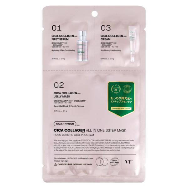 VTCosmetics 多效型 積雪草 三步驟面膜（CICA膠原蛋白/CICA視黃醇A）