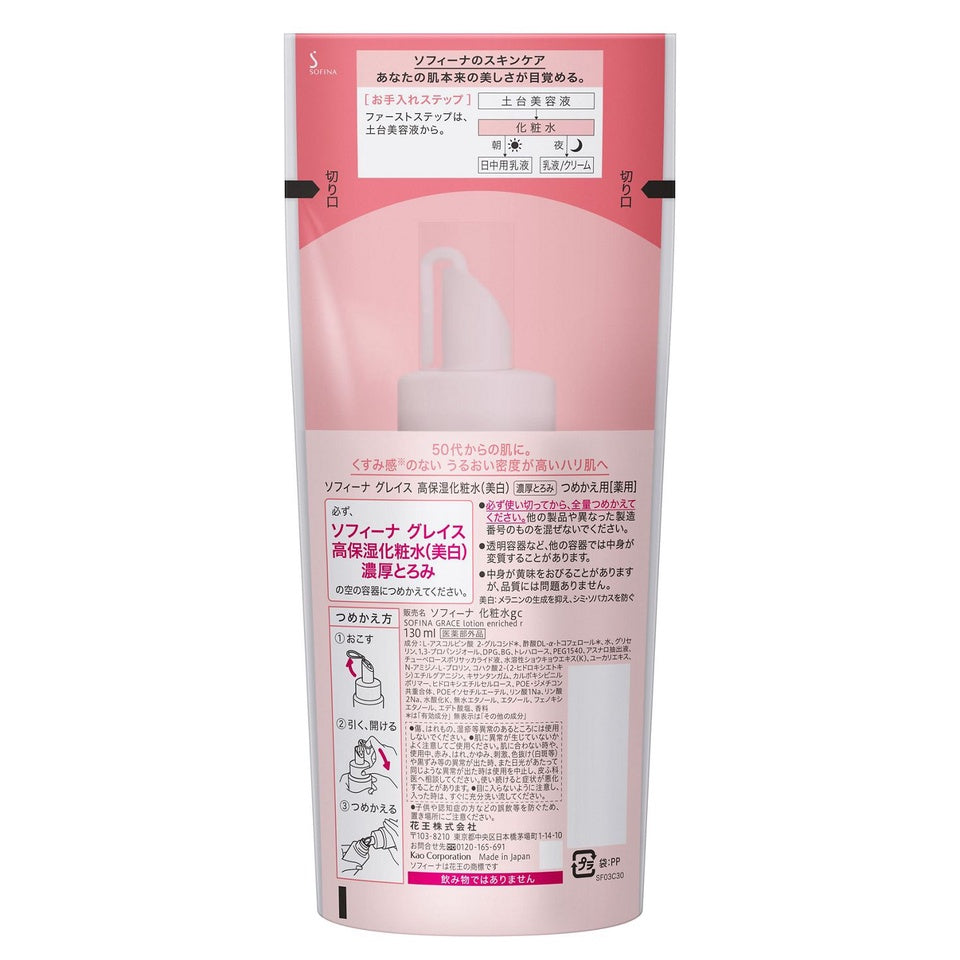 SOFINA 蘇菲娜 GRACE熟齢系列 高保濕美白乳液(超滋潤型) 60g