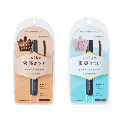 kingdom 捲翹睫毛膏 明亮黒 自然棕 6g 防水 耐水 防污 耐皮脂
