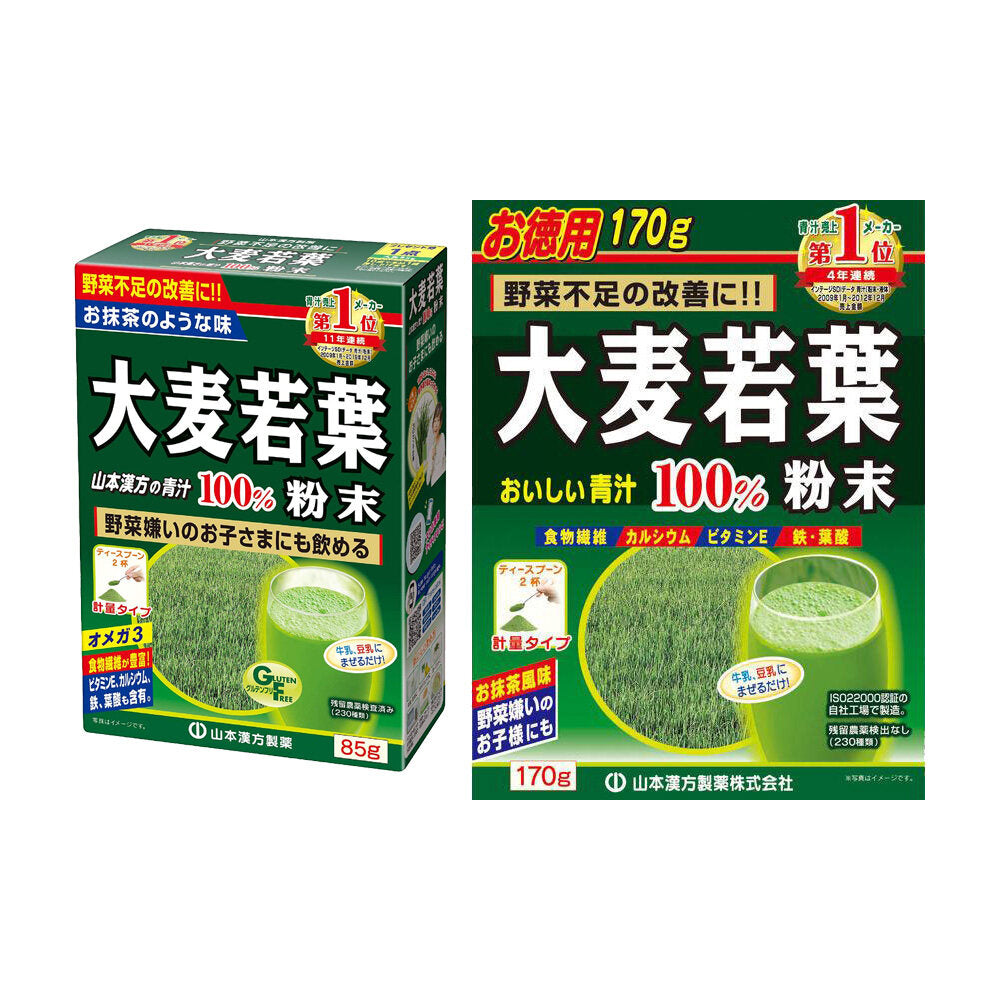 山本漢方製薬 100%大麦若葉粉末 85g