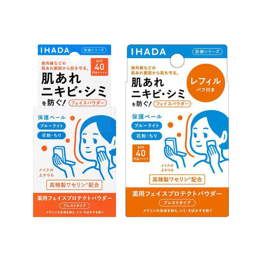 資生堂 IHADA 藥用防護粉餅 養膚防曬粉餅 敏感肌適用  SPF40·PA++++