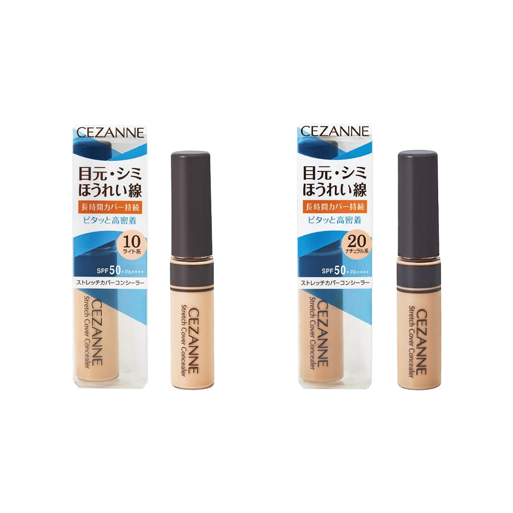 CEZANNE 新亮顏裸妝棒 10 明亮膚色 20 自然膚色 8g SPF50+・PA++++