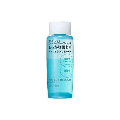 資生堂 局部卸妝水 完美卸妝水 眼部唇部 120ml