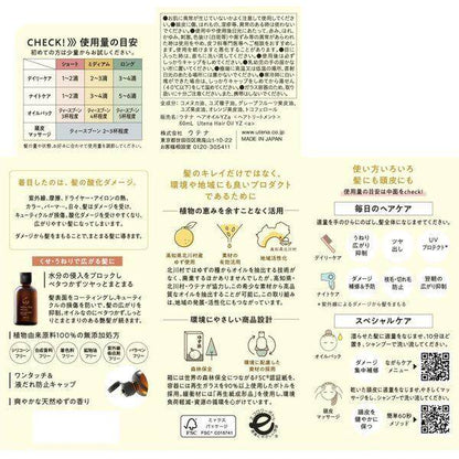 utena 佑天蘭 護髮油 柚子頭髮護理油瓶装 60ml