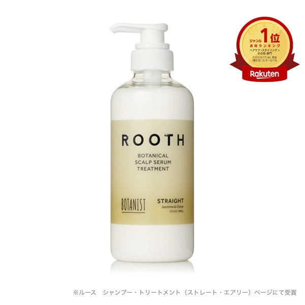 BOTANIST ROOTH 植物性精華 洗髮精 潤髮乳 護髮油 護髮精華 護髮 修護
