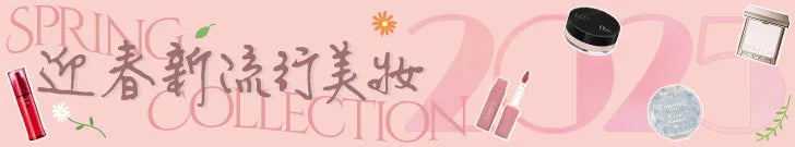 Spring Makeup Collection 2025