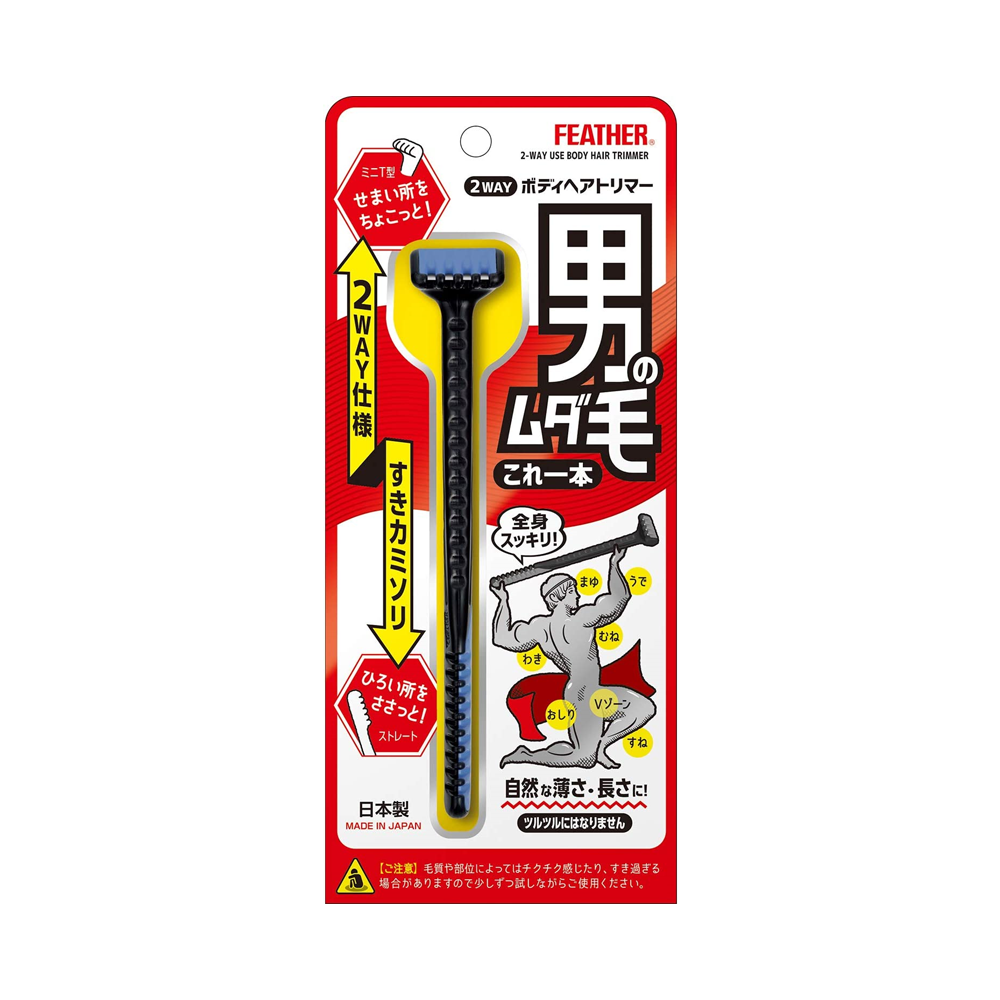 Feather 男士安全修毛刀 除毛刀 剃刀 雙頭兩用 私密處 VIO 美體刀 男用款 黑色