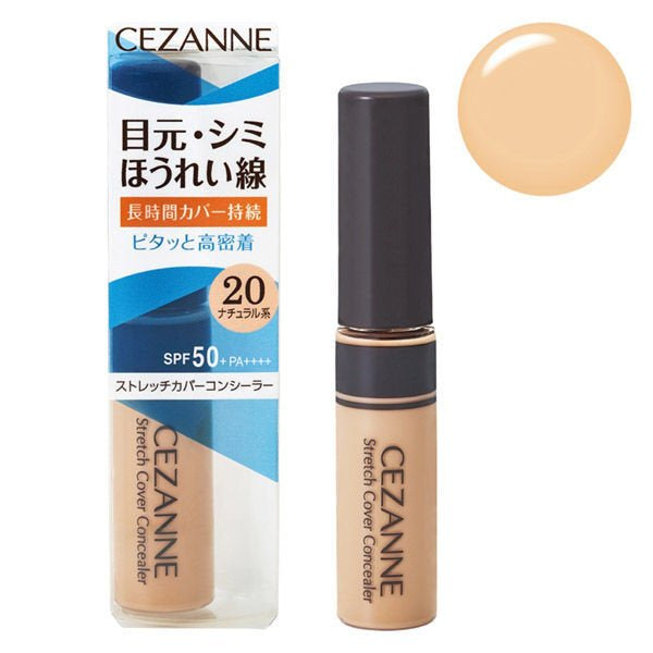 CEZANNE 新亮顏裸妝棒 10 明亮膚色 20 自然膚色 8g SPF50+・PA++++