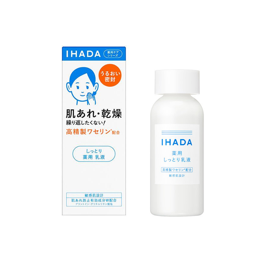 資生堂 IHADA  藥用乳液 低刺激 135ml