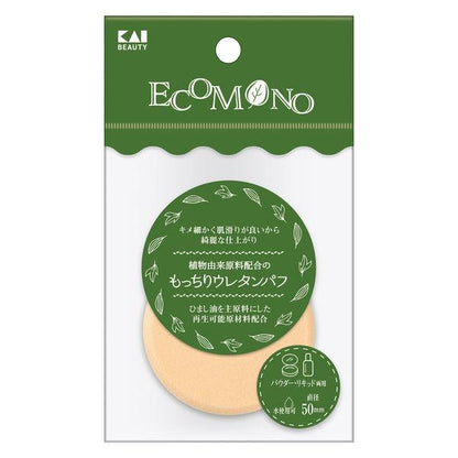 貝印 Ecomono 天然橡膠化妝海綿 長方形 矩形 DB